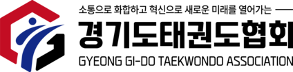 경기도태권도협회