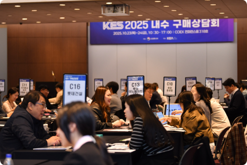 비즈니스 상담회 국내
