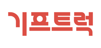 GIFTRUCK