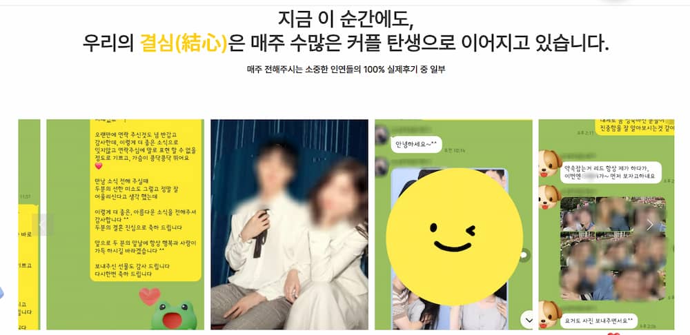 직장인을 위해 맞춤 소개팅을 진행하는 더가까이에서 커플이 된 회원들의 후기를 담은 공간