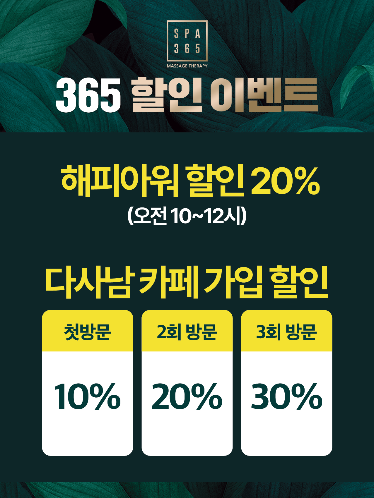프로모션