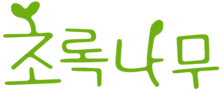 헬로우제주여행사