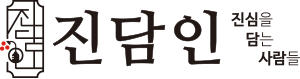 진담인