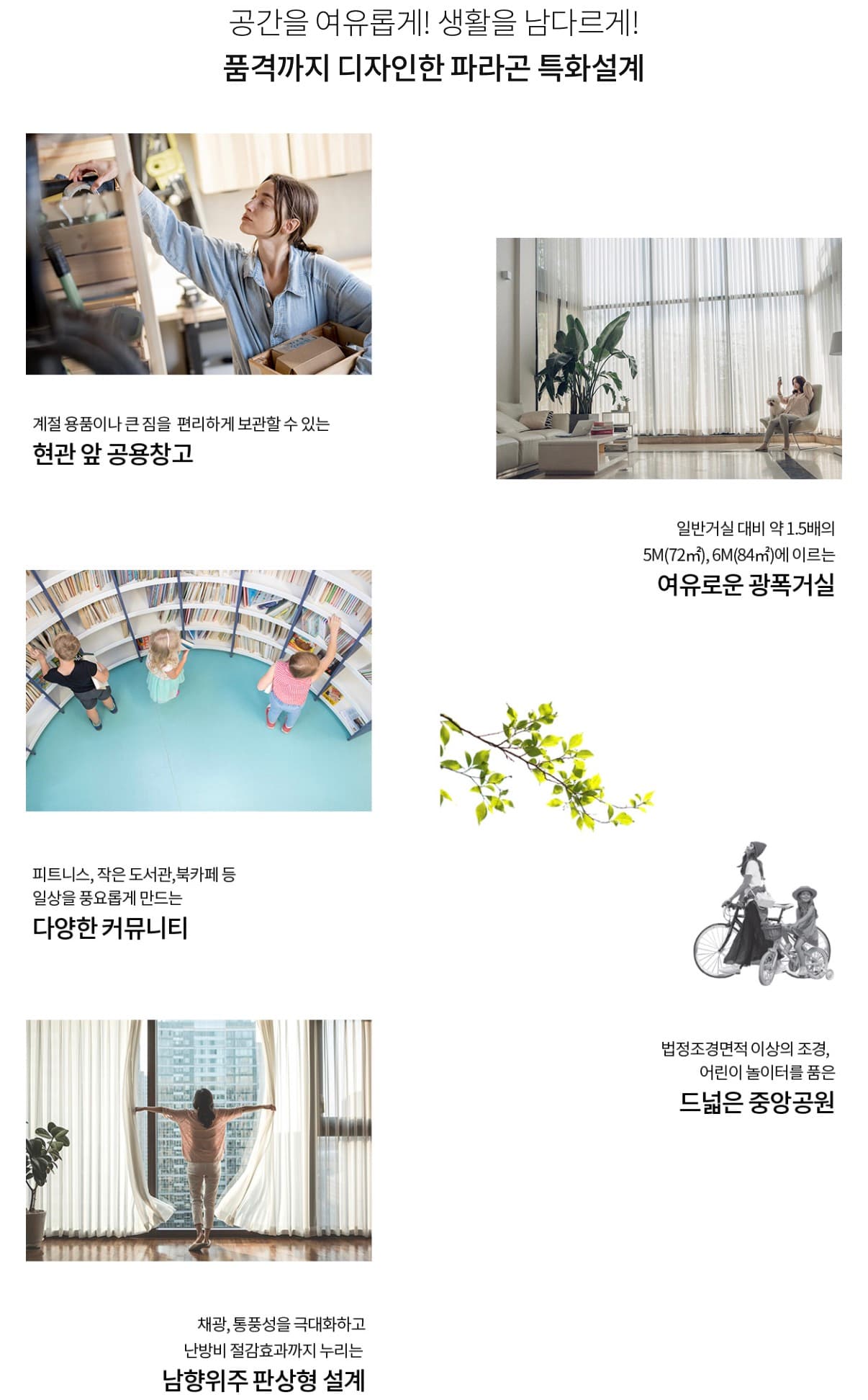 오남역 서희스타힐스 인테리어
