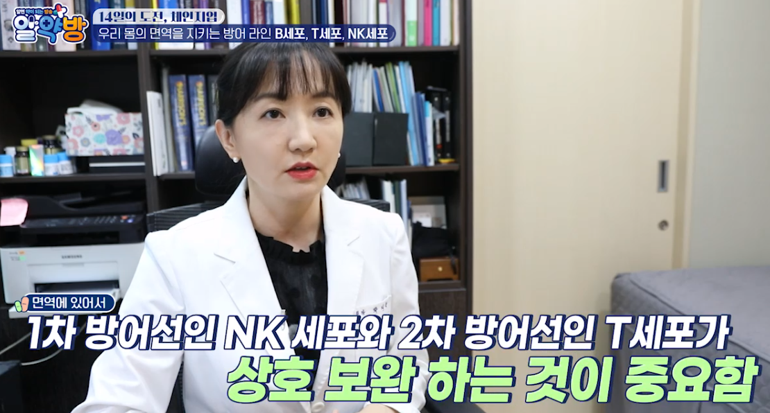 MBN 알약방 출연 썸네일