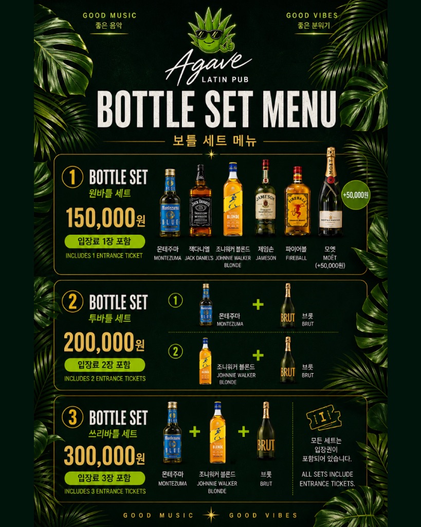 AGAVE Bottle Set Menu