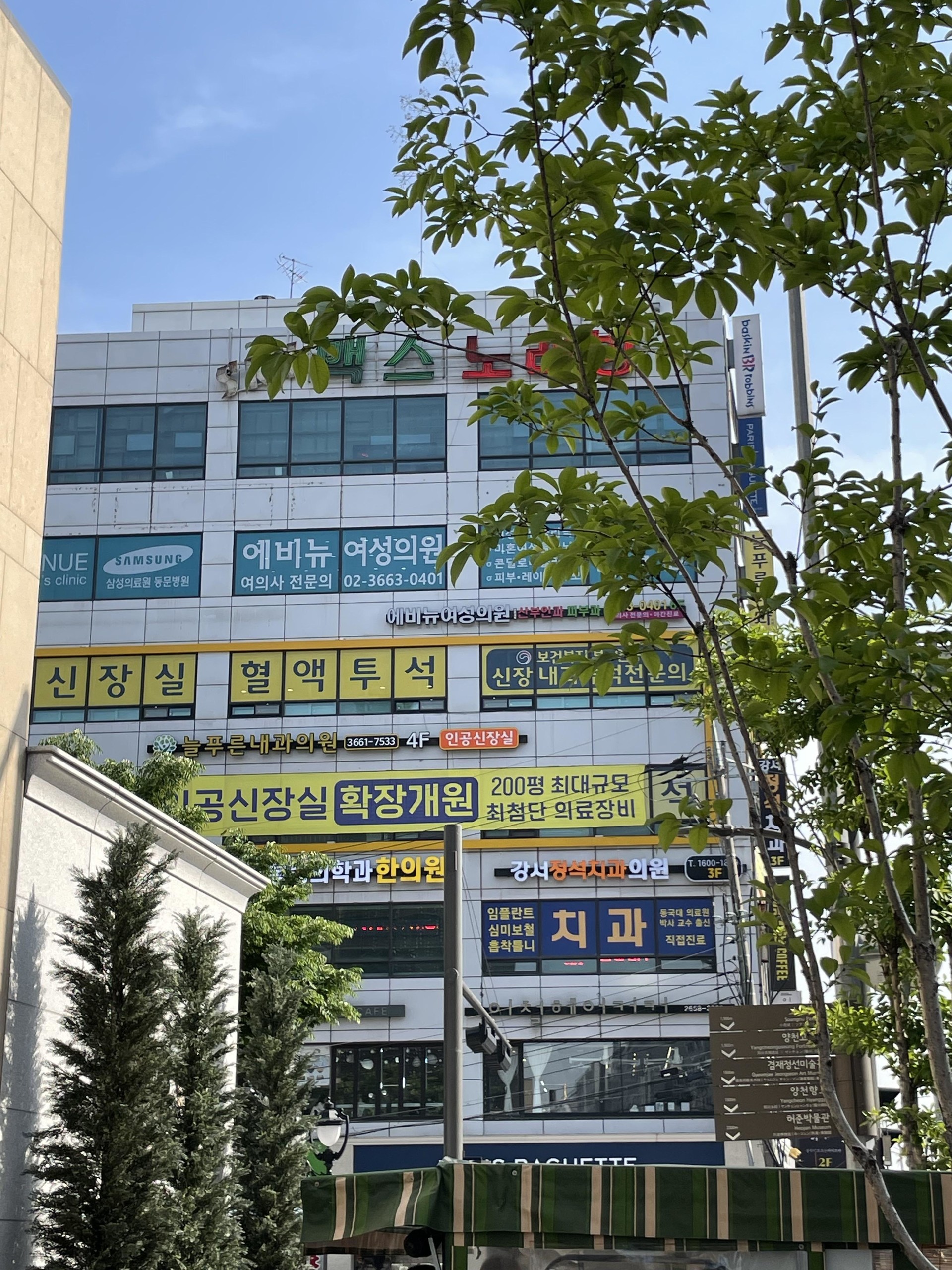 병원 외부 전경 2