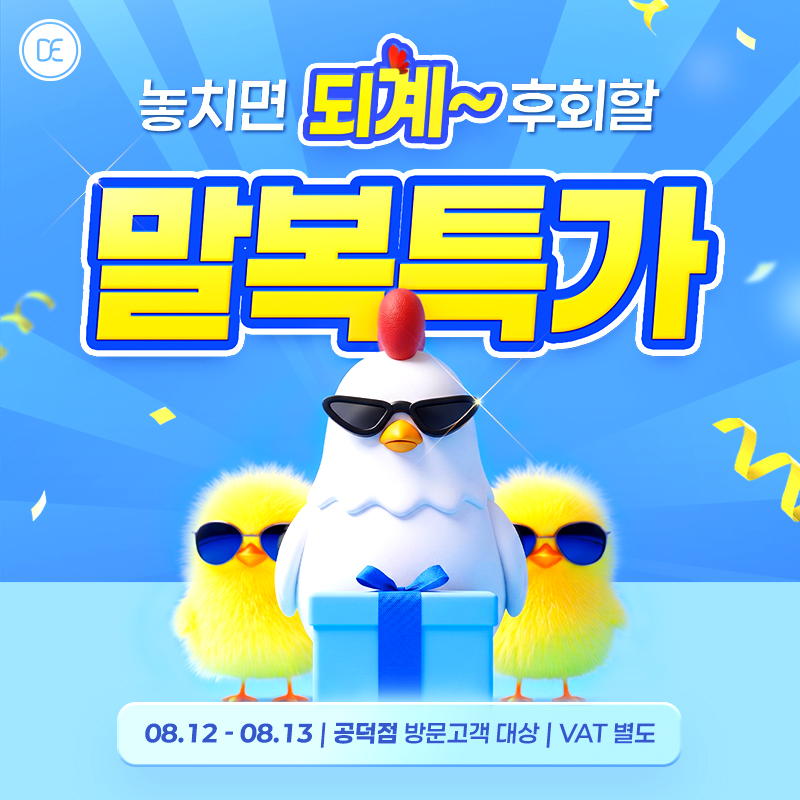 돌발