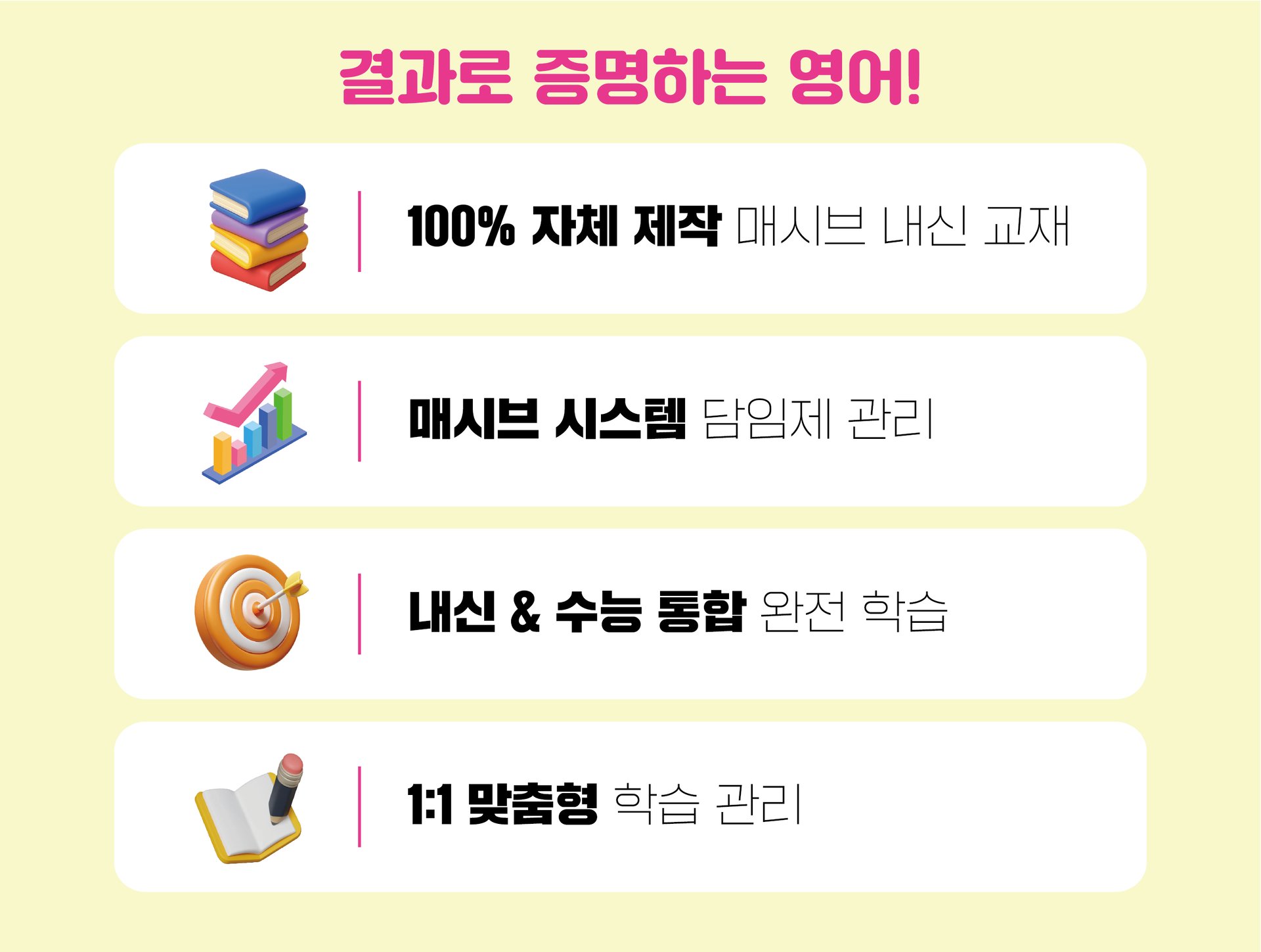 매시브 분당 고등영어 내신 영어 학원 분당 대진고 내신 돌마고 영어 내신 태원고 서현고 영어내신 고1 영어  