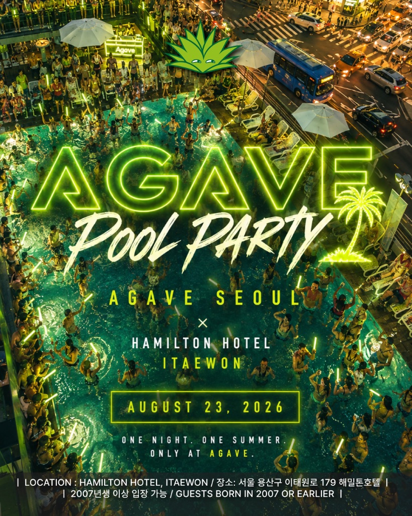 AGAVE POOL PARTY