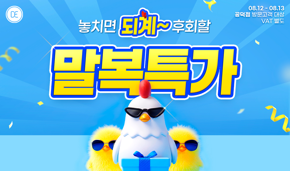 돌발
