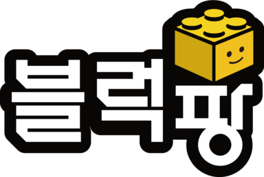 블럭팡 : 업계1위 레고대여점