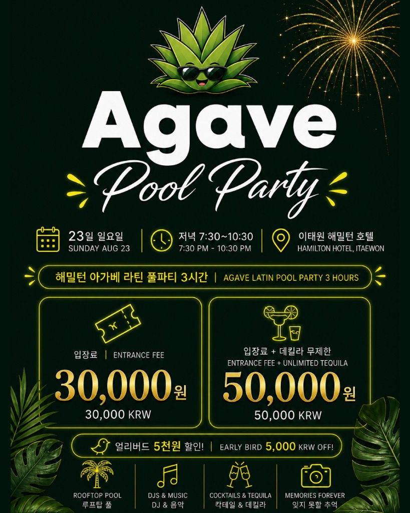 AGAVE Pool Party Ticket