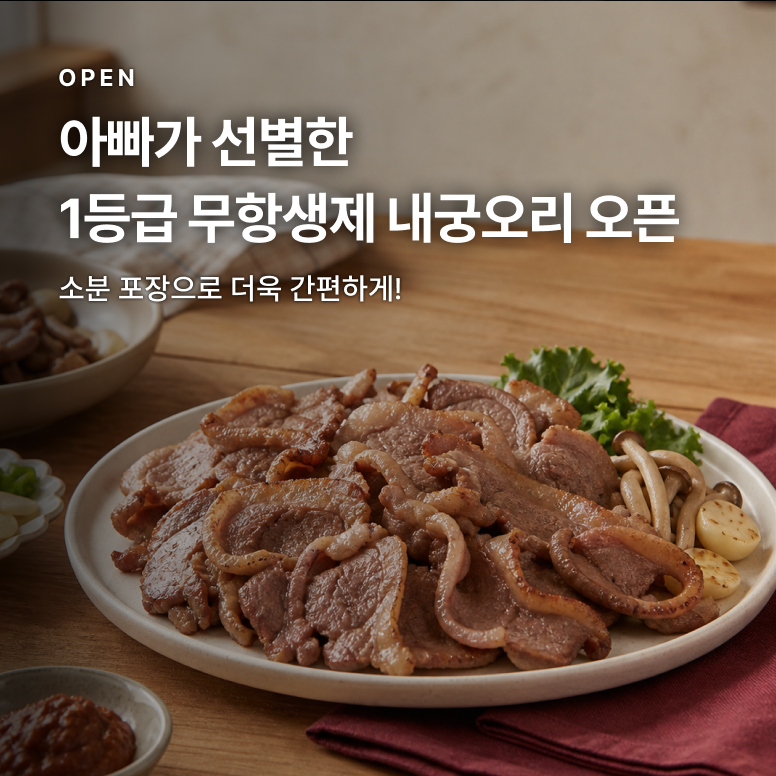 내궁오리 슬라이스