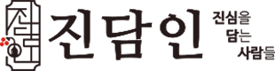 진담인