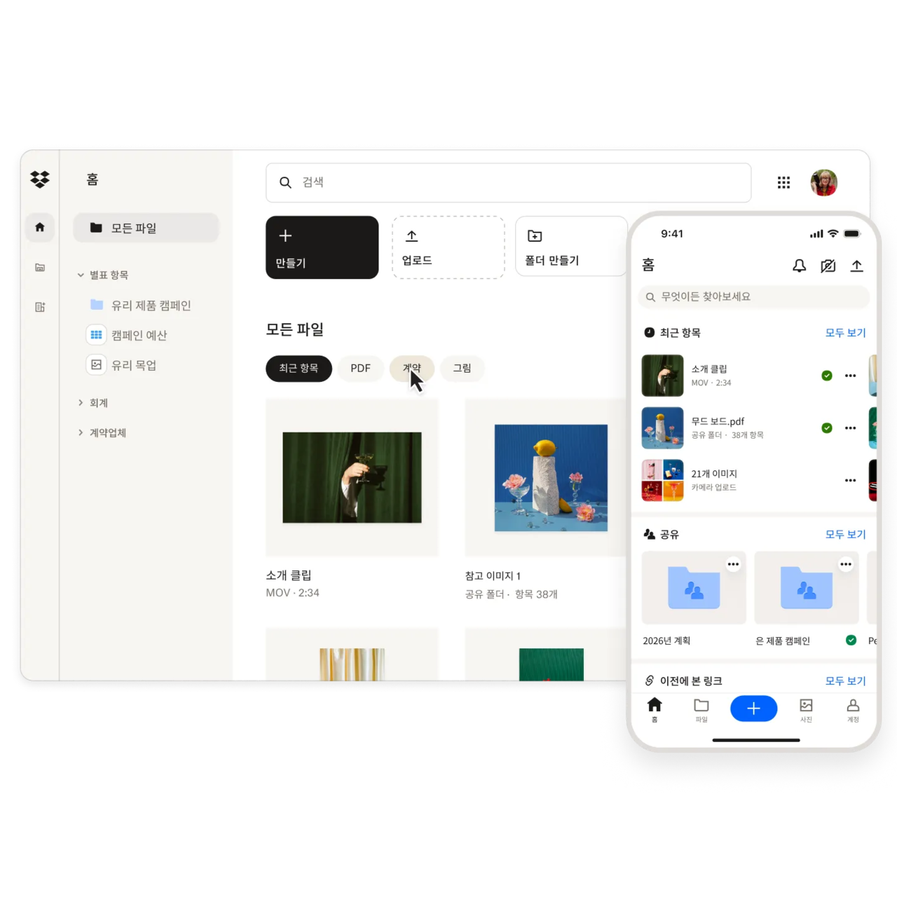 폴더의 화려한 변신