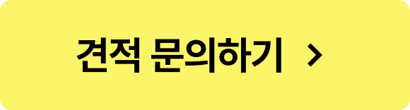 프랜차이즈 운영 솔루션 메이트 견적 문의하기