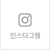인스타그램