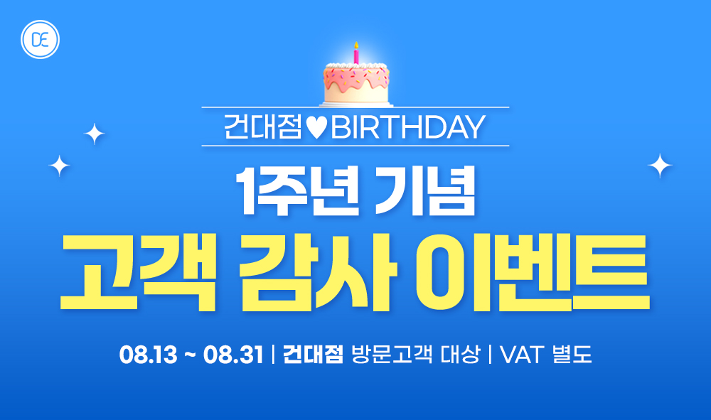 1주년