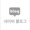 블로그