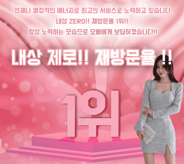 강남 세이렌 쩜오 시설 안내 - 최신 리뉴얼 인테리어