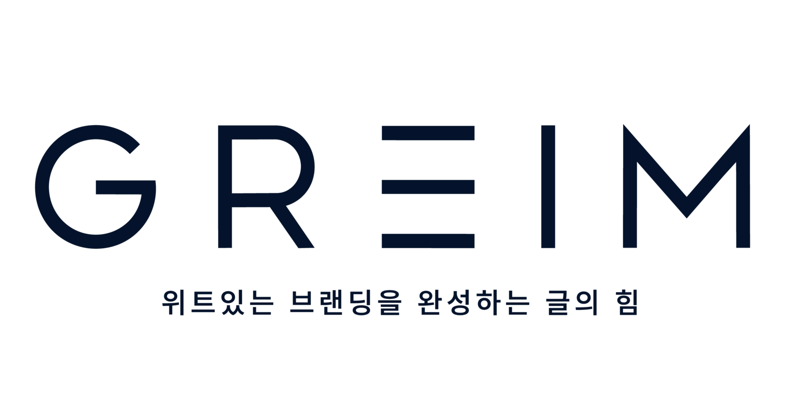 그레임 GREIM : 위트있는 외식업 브랜딩 스튜디오
