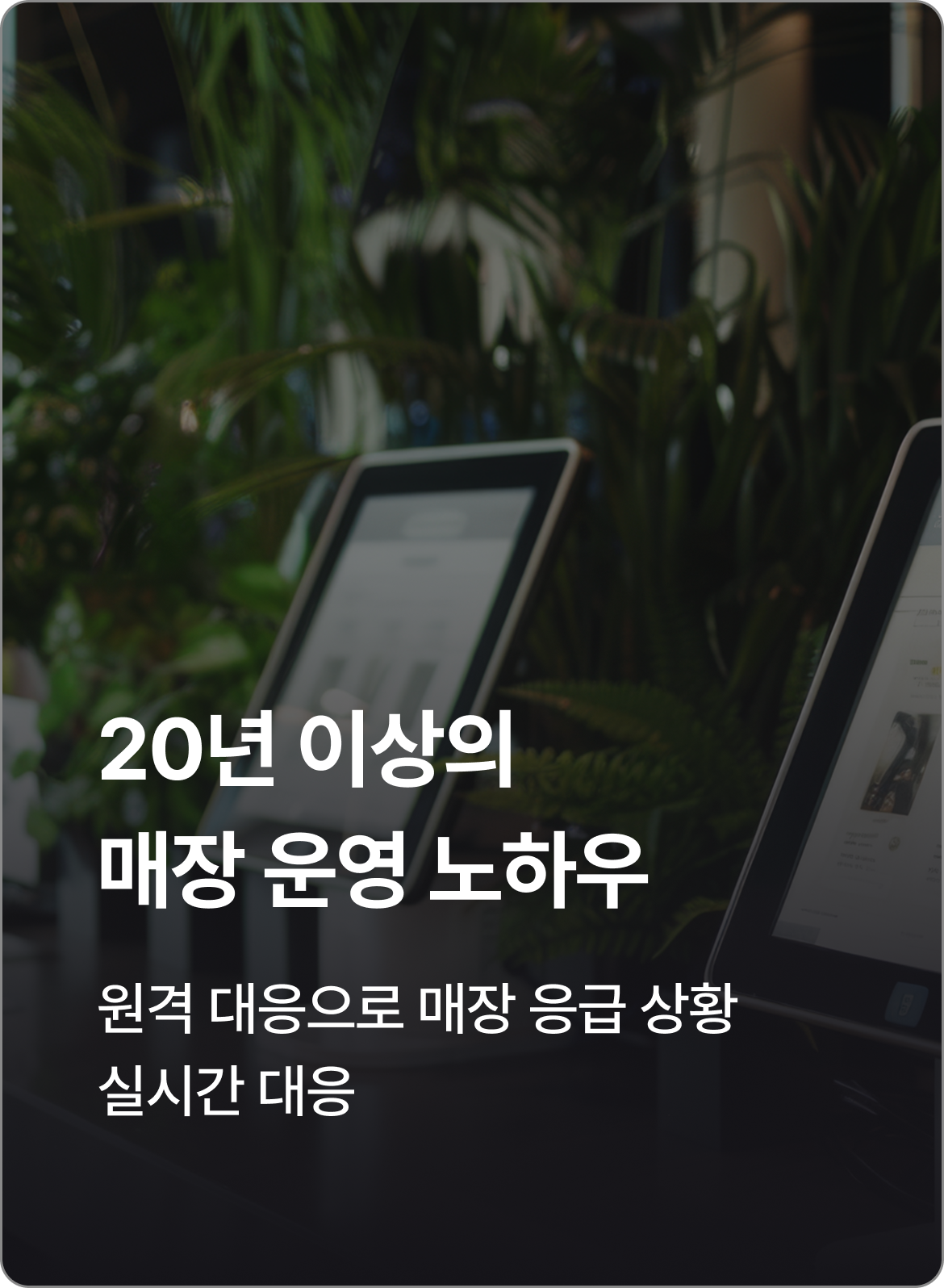 메이트 외식업 운영 20년 노하우