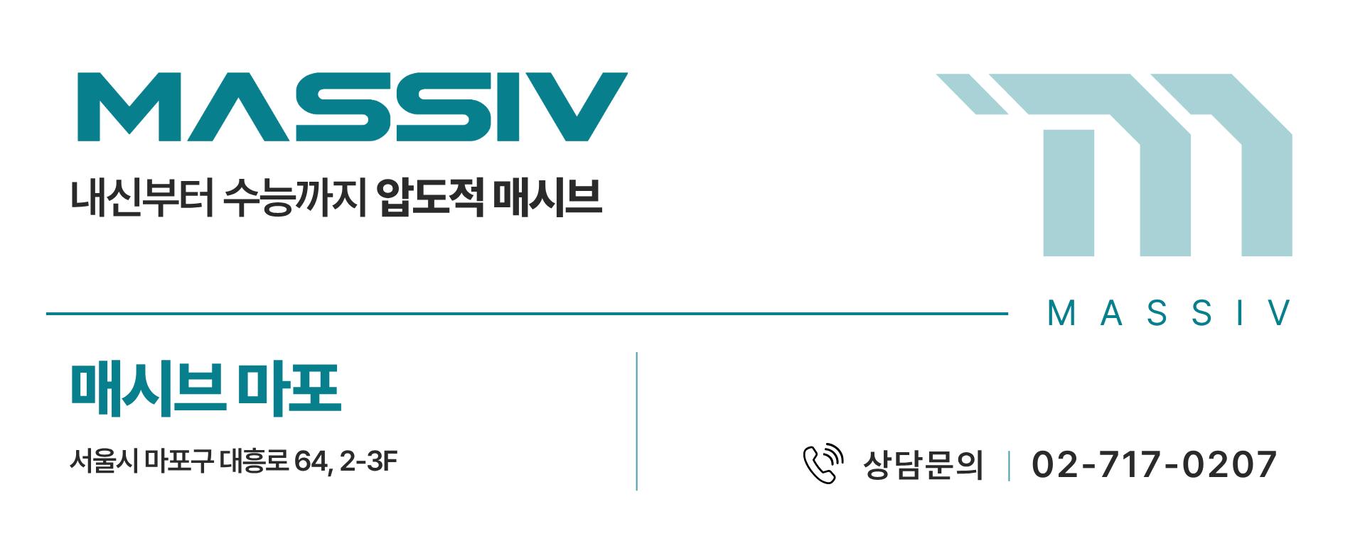2026 2학기 중간고사 대비 영어 조봉현 영어 고현희 영어 오혜빈 영어 최연수 국어 김우진 국어 심윤우 수학 유다은 수학 김범수 수학 차의준 수학 양창우 수학 한용욱 통합과학 김정연 용산고 이대부고 서울여고 광성고 신광여고 숭문고 