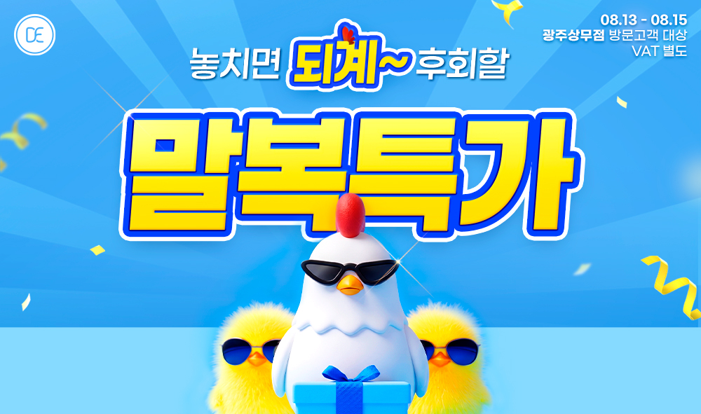 돌발