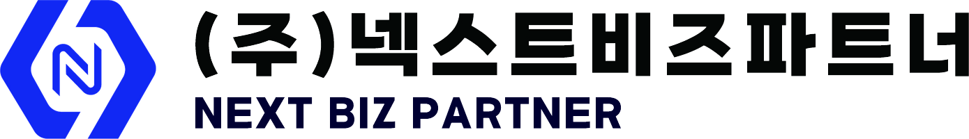 (주)넥스트비즈파트너