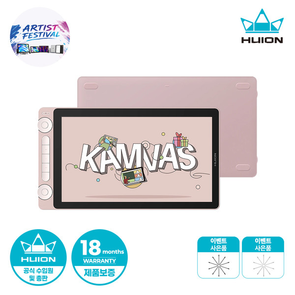 휴이온 HUION Kamvas 13 Gen3 핑크 액정타블렛 + PN06 + PN06F 펜팁
