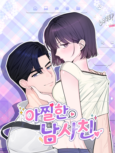 연재처 미공개 I 예정일 미공개 딜브레이커 (무삭제판) 작가 미공개 I 원작 리베냐 “노혜지 씨, 접촉형 가이딩이 뭘 뜻하는지는 알고 있습니까.” “네, XX하는 거잖아요.” 집 없는 설움에 한이 맺힌 흙수저 노혜지. 그런데 내가 가이드 수저라니! 현존 최강 S급 에스퍼인 한강현의 전담 가이드이자 비서로 일하며 돈을 악착같이 모은 지 어언 6년. 짜잔, 임신입니다!