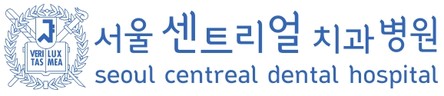 서울센트리얼치과병원님의 웹사이트