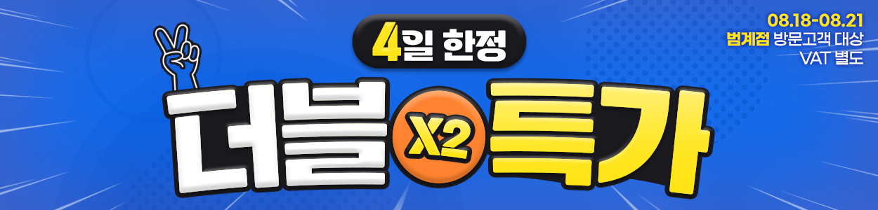 VAT 별도