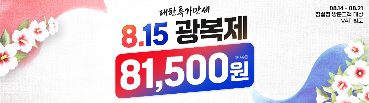 VAT 별도