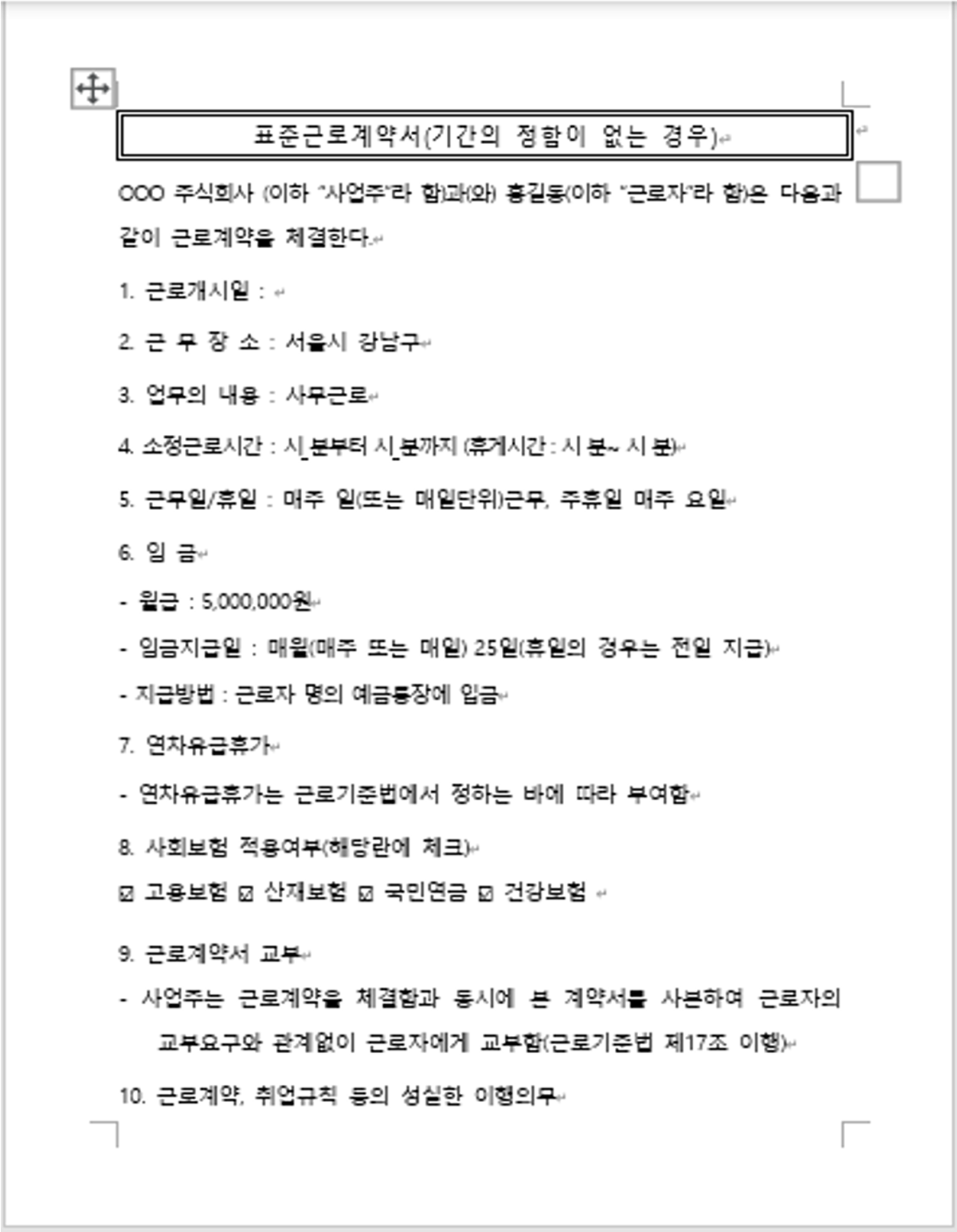 보고서 작성