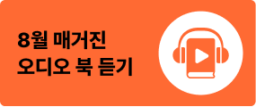 오디오북 듣기