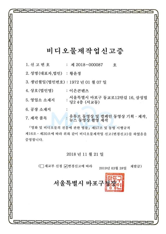 비디오물 제작업신고증