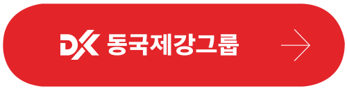 동국제강 CI 가이드 재정립 및 전 계열사 아이덴티티 리뉴얼 성공사례 – IMC KOREA