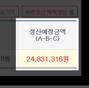 실제 판매 실적 화면 8