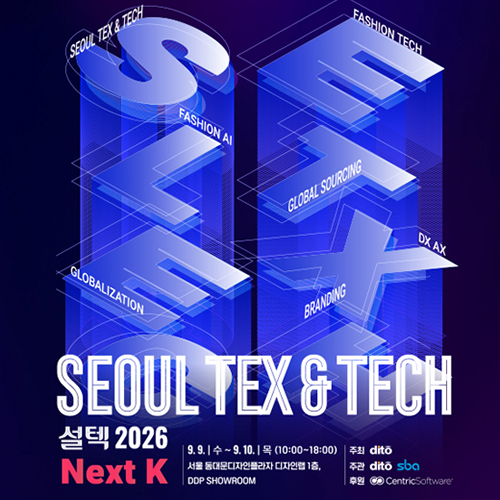 설텍 2026