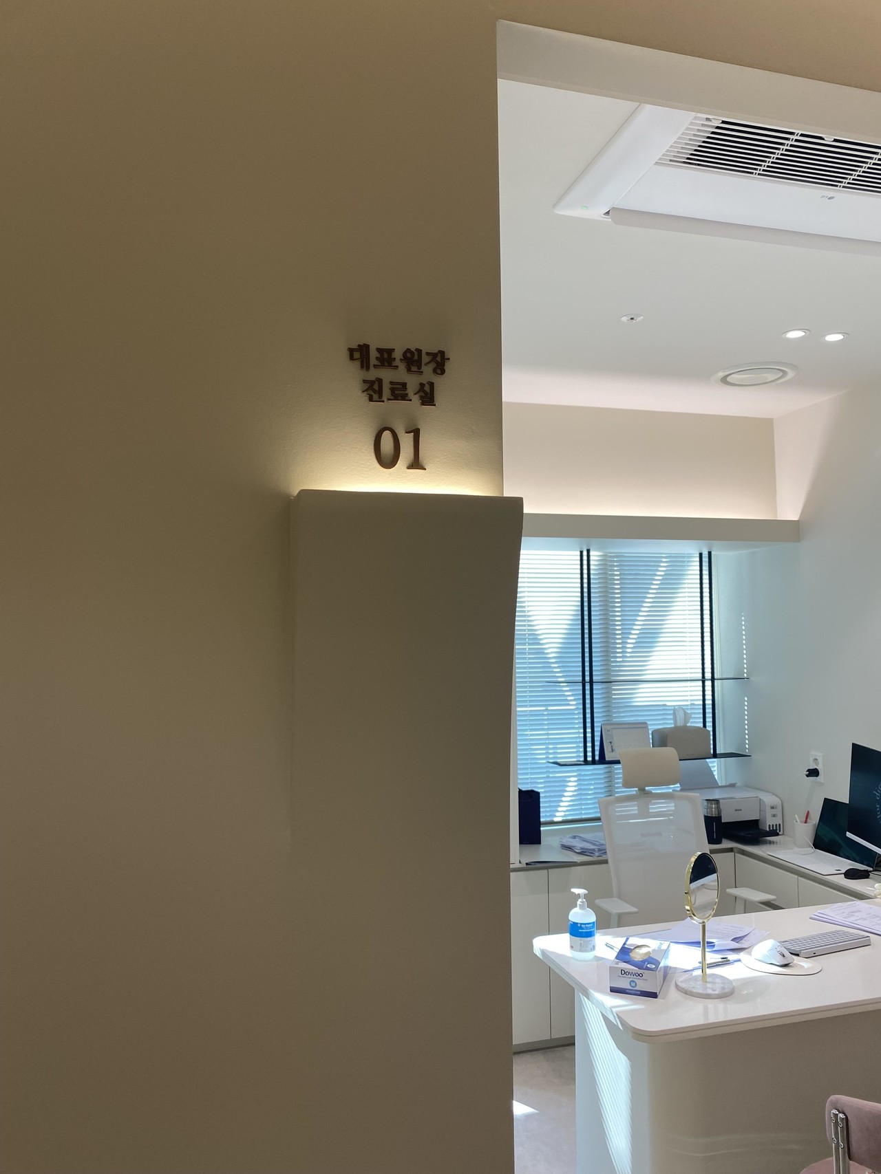 대전다한증 보톡스 대표원장 진료실 입구 및 내부 전경