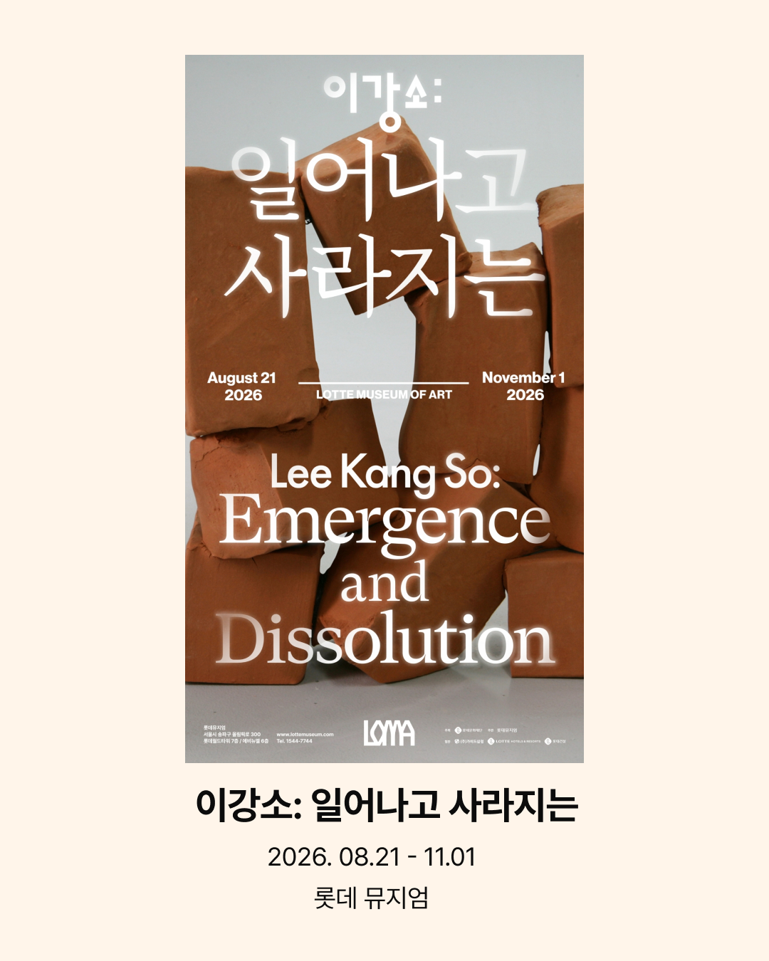 유영국 개인전