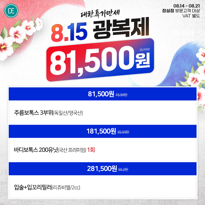 팝업이벤트