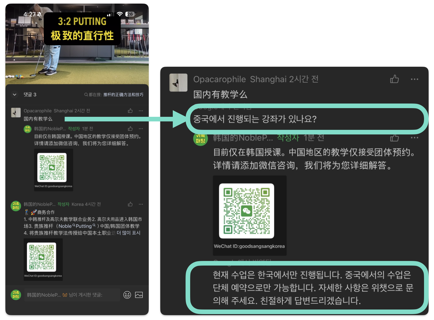나이스메이커스 귀족퍼팅