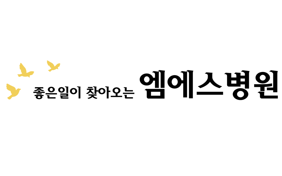 엠에스병원