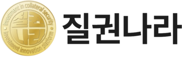 질권나라