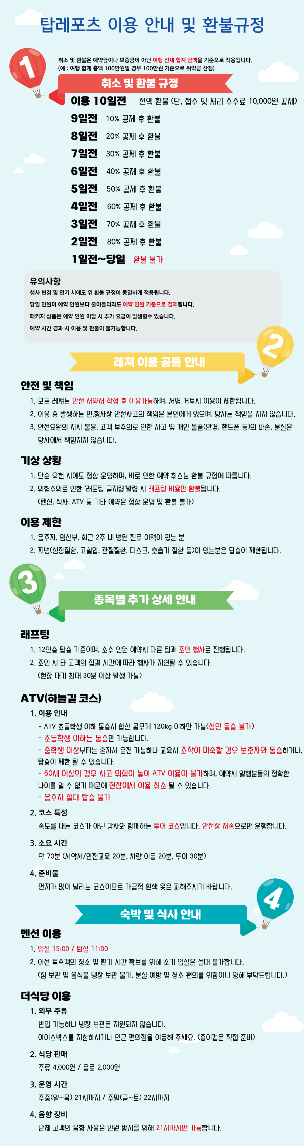 이용안내
