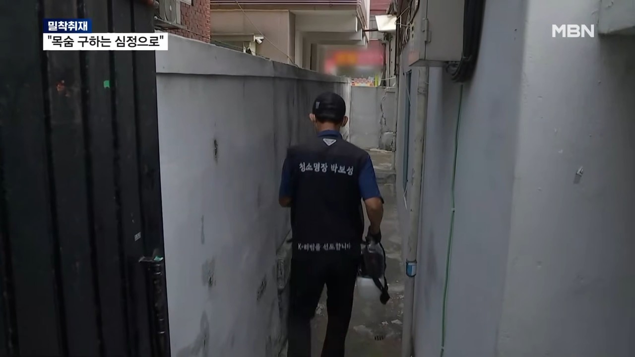 MBN 방송 출연