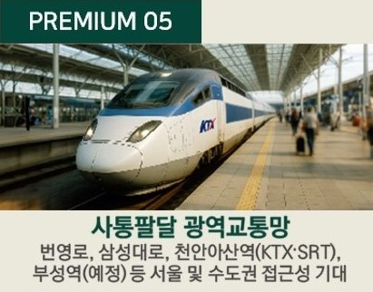 엘리프 성성호수공원 프리미엄5 - 사통발달 광역 교통망